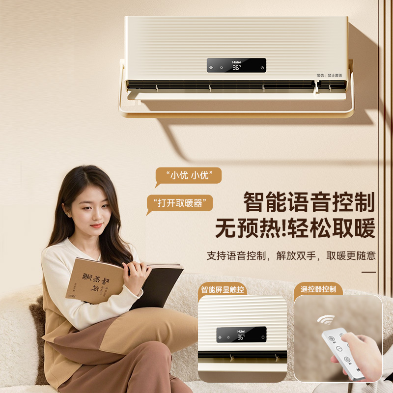 海尔暖风机浴室取暖器家用节能壁挂冬季神器电暖器洗澡卫生间暖气
