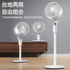 Haier electric fan voice model 8-character head shaking