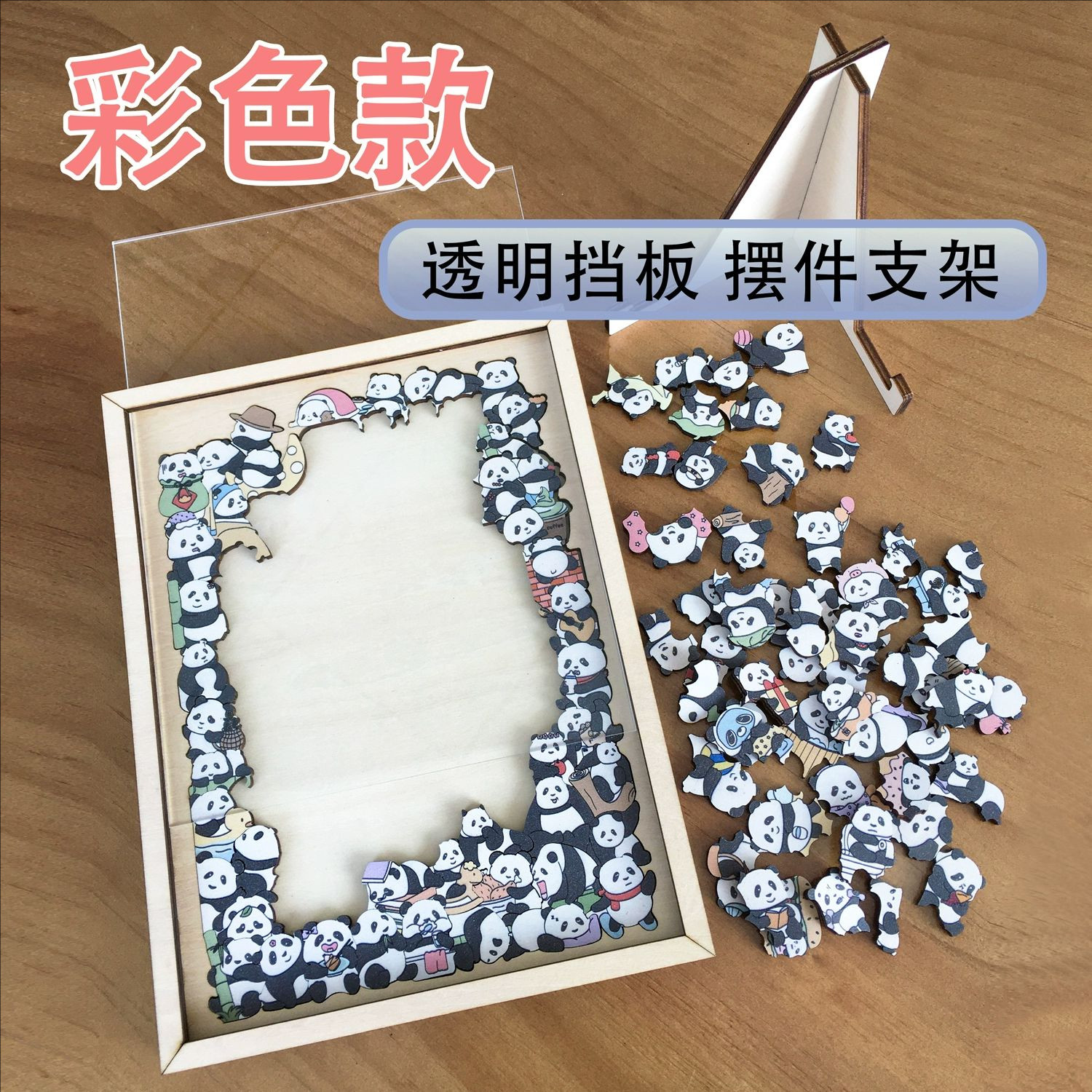 100只熊猫拼图地狱难度异形木质休闲解压拼图彩色治愈摆件礼物女,淘宝优惠券,粉丝福利购,淘宝优惠卷
