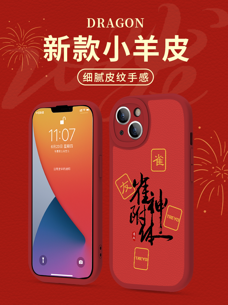 打麻将赢钱手机壳苹果14华为mate60逢赌必赢iPhone15Promax小米13胡牌OPPO把把胡vivo上上签12打牌40发财好运 - 图0