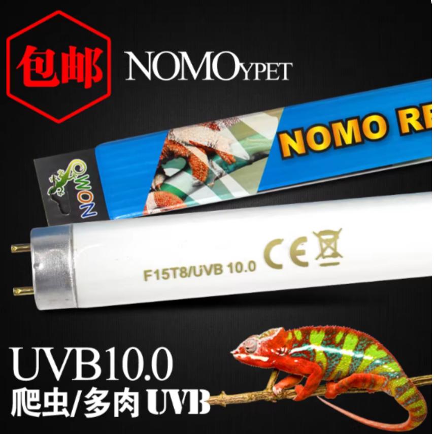 UVA日灯UVB夜灯紫外线补钙灯泡爬虫宠加热鬃狮蜥蜴乌龟保温用品,淘宝优惠券,粉丝福利购,淘宝优惠卷