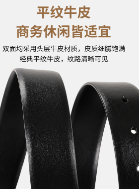 女士双面无扣打孔真皮腰带