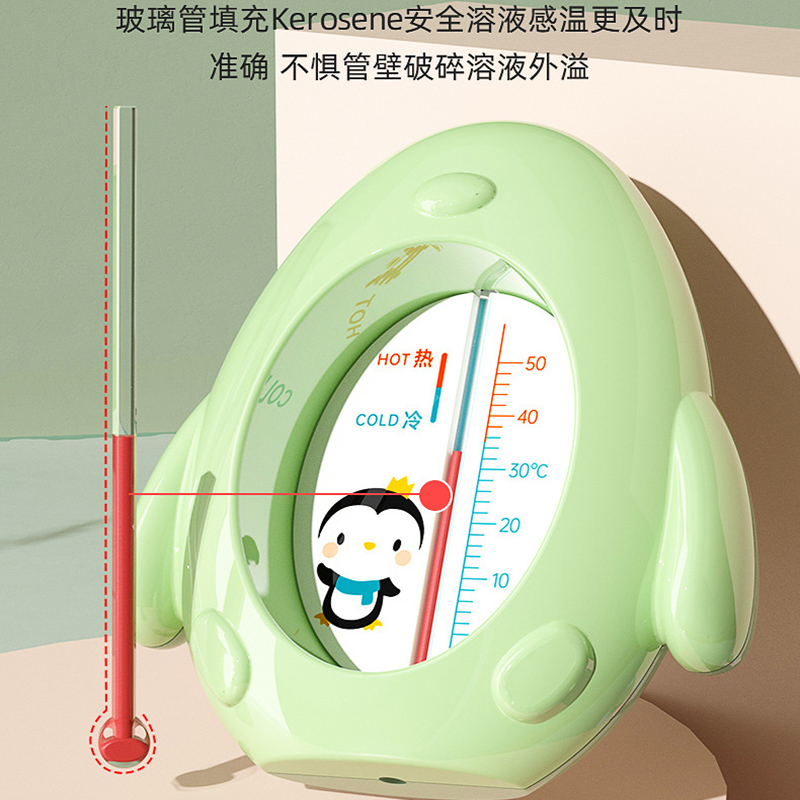 洗澡水温计宝宝新生婴儿家用沐浴测量水温专用儿童温度室温水温表