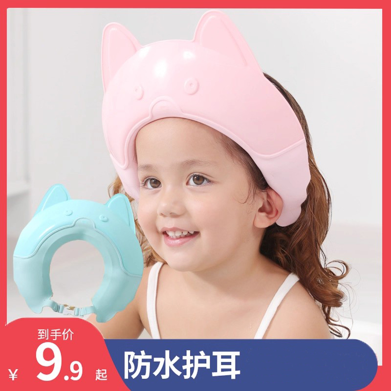 宝宝洗头神器护耳洗头帽子婴儿童小孩幼儿防水洗澡护眼洗发帽浴帽