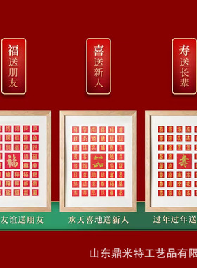 百喜图相框diy手工手写临摹结新婚礼物送新婚闺蜜朋友百囍图画框
