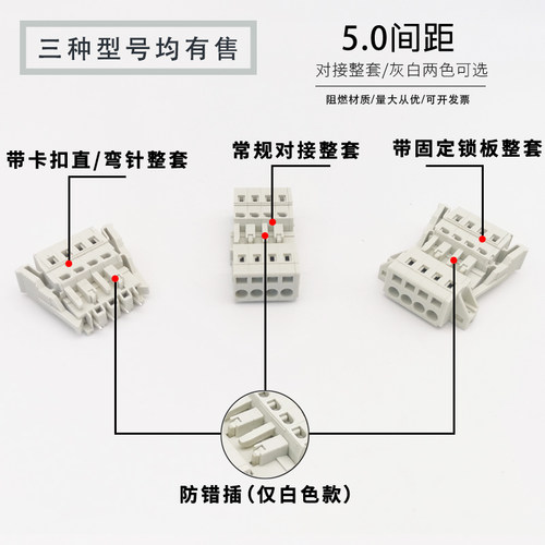 MCS-5.0免焊对接弹簧式接线端子0.2-2.5MM平方免螺丝插拔式连接器 - 图0