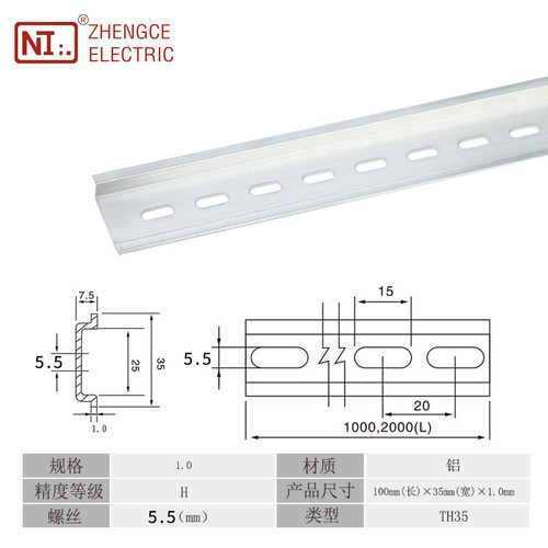 正策国标C45通用铝导轨UK/ST/PT2.5接线端子排35MM宽U型端子导轨 - 图1