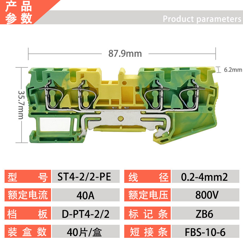 St4 Wire ST4-QUATTRO-PE弹簧快速接线端子2/2免工具直插型导轨式二进二出_虎窝淘