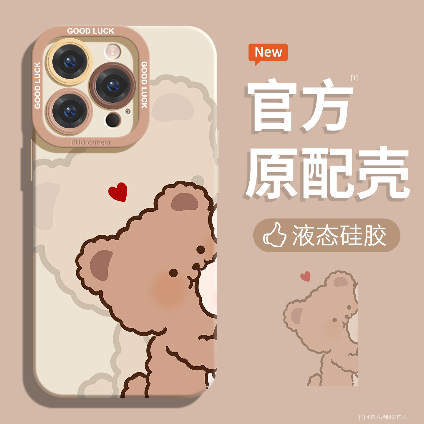 小熊小兔适用苹果17pro手机壳15全包防摔16promax可爱14硅胶13情侣一对12女生11个性x软壳xr小众xsmax高级感,淘宝优惠券,粉丝福利购,淘宝优惠卷