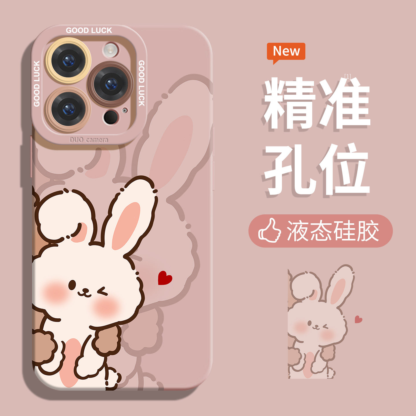 小熊小兔适用苹果17pro手机壳15全包防摔16promax可爱14硅胶13情侣一对12女生11个性x软壳xr小众xsmax高级感,淘宝优惠券,粉丝福利购,淘宝优惠卷
