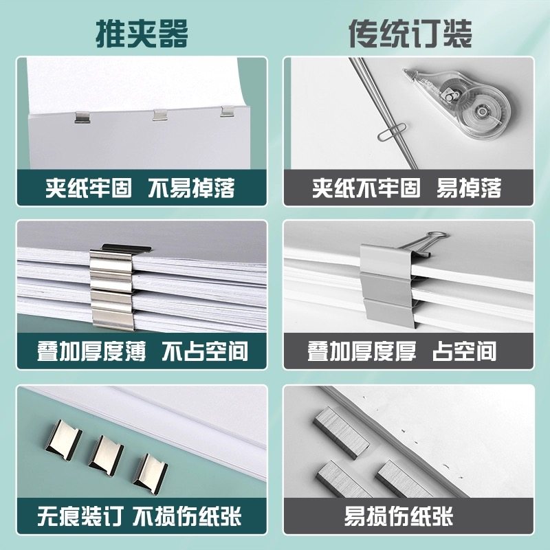 得力大号推夹器无痕订书机文件小夹子文具固定试卷神器订书器装订票据书本纸张办公用推推夹票夹燕尾夹补充夹,淘宝优惠券,粉丝福利购,淘宝优惠卷