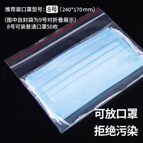 得力加厚密封袋一次性自封袋3/4/5/6/7/8/9号透明大号中小号封口袋塑封袋食品袋包装袋分装保鲜包装100个装 - 图2