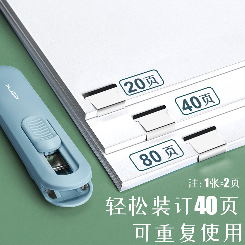 得力推夹器无痕订书机文件小夹子文具固定试卷神器订书器装订票据书本纸张办公用品推推夹票夹燕尾夹补充夹,淘宝优惠券,粉丝福利购,淘宝优惠卷