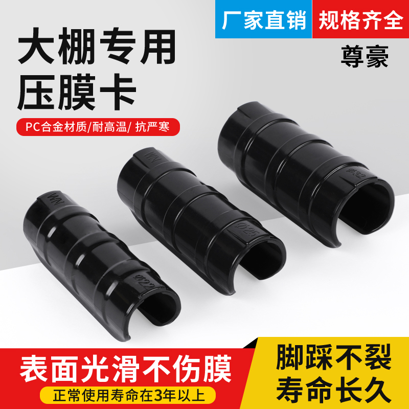 包邮大棚配件带钩压膜卡加长加厚卡子 卡扣管卡固膜塑料卡 黑夹子 - 图2