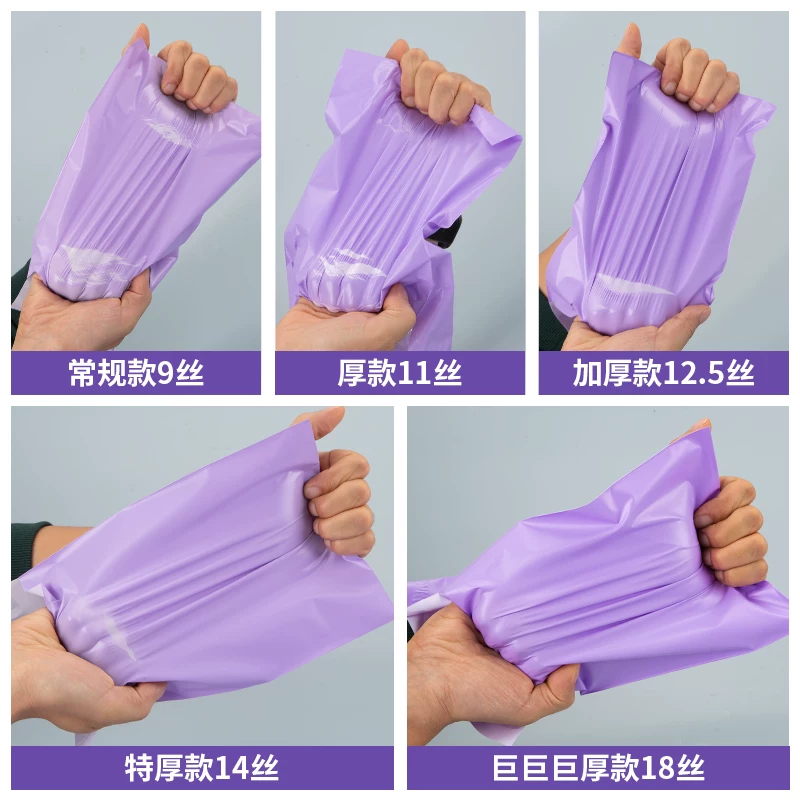 Purple waterproof bag, self-adhesive pack, increased thickness