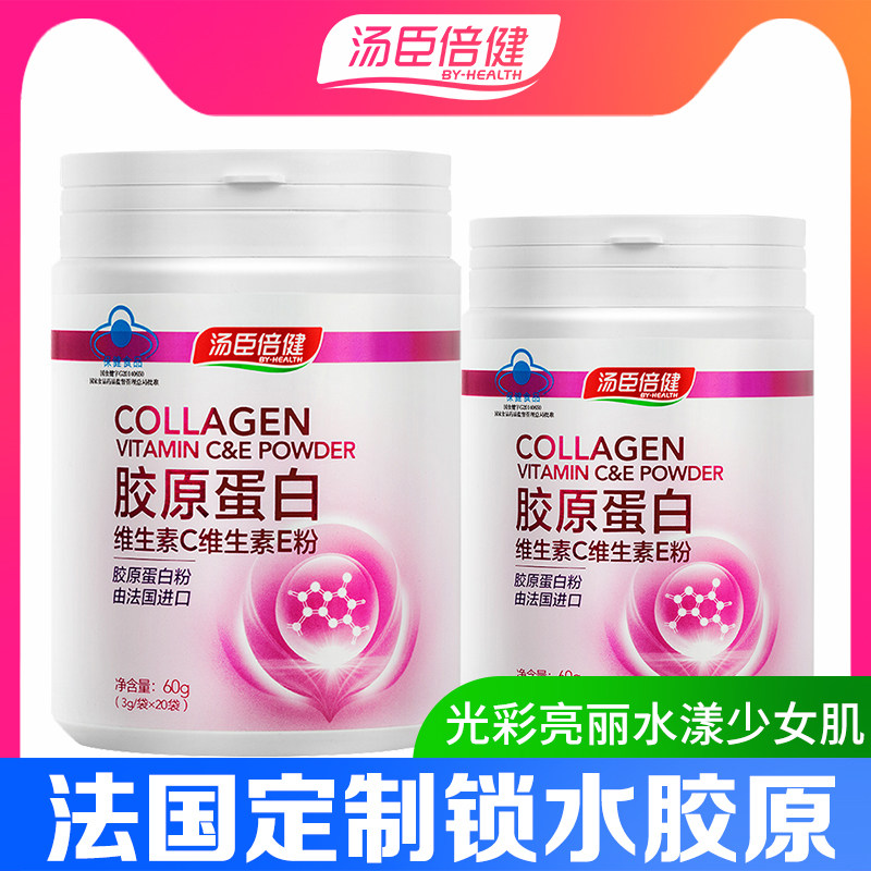  兴国欣邦大药房胶原蛋白