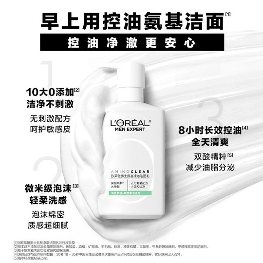 L'Oreal Men Amino Acid Cleansing Gentle Cleanser