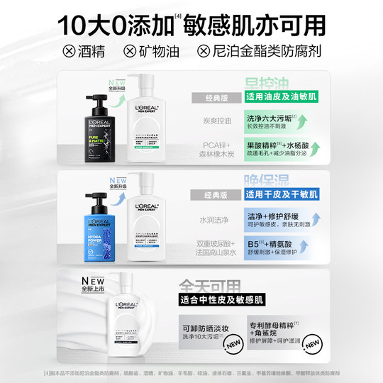 L'Oreal Men Amino Acid Cleansing Gentle Cleanser