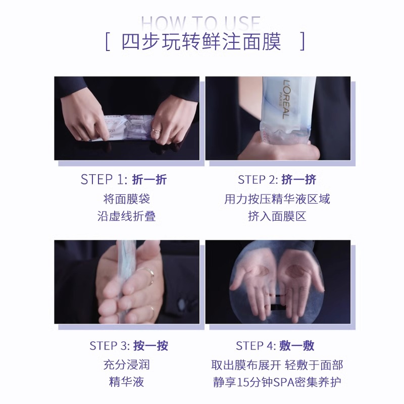 欧莱雅安瓶面膜5片