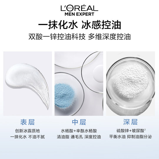 Гель L'Oreal Oil Control Освежающий и увлажняющий жирную кожу Фаворит