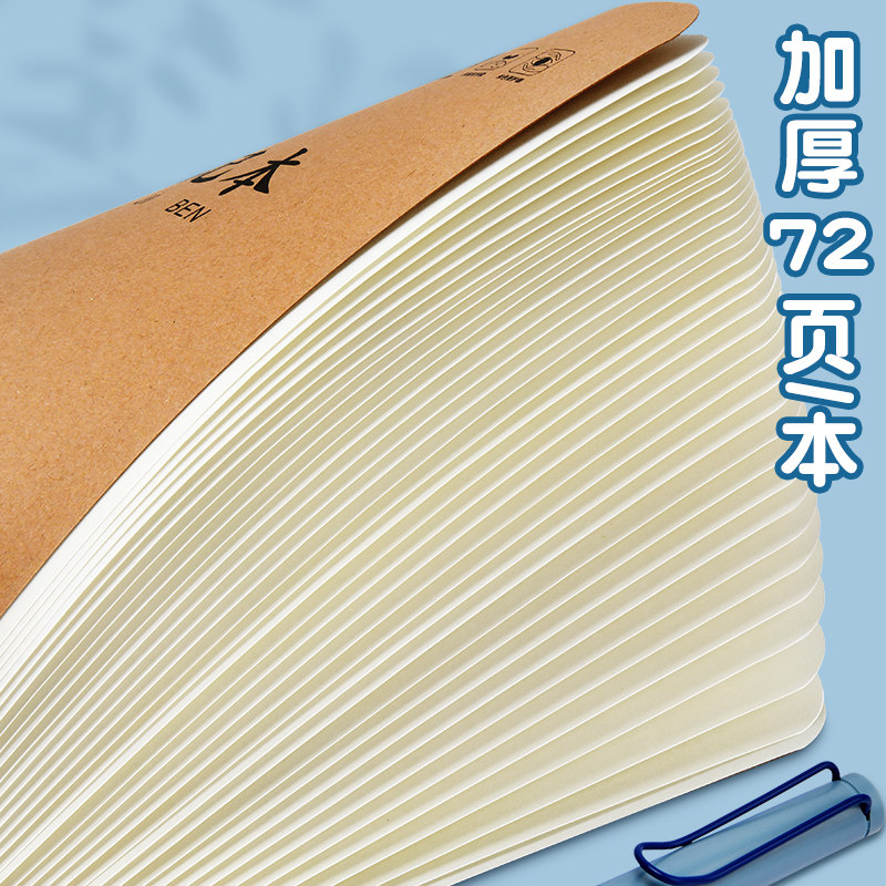 小学生家庭作业登记本初中小学一二三年级课堂做业抄写检查记录本儿童用家校联系簿牛皮纸作页本记作业小本子