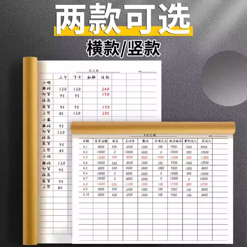 万能表格本统计表格登记表定制表格本表格印刷记录本工资员工考勤表记账本明细表空白表格制作库存登记本定做 - 图2