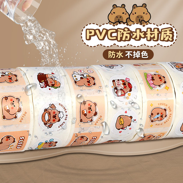 Kapibala stickers cost 4.9 yuan for 2,000 stickers!