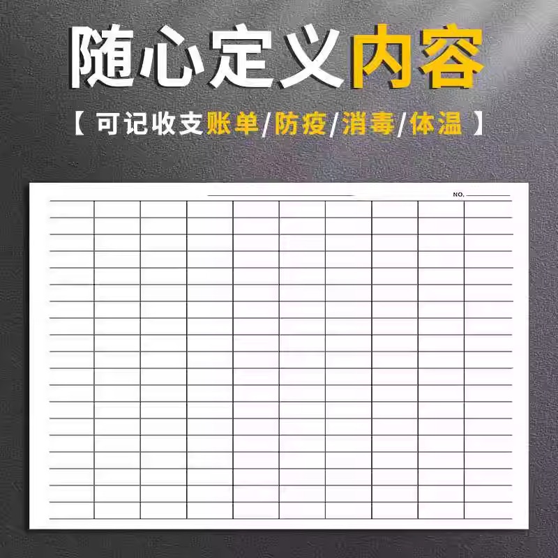 万能表格本统计表格登记表定制表格本表格印刷记录本工资员工考勤表记账本明细表空白表格制作库存登记本定做 - 图1