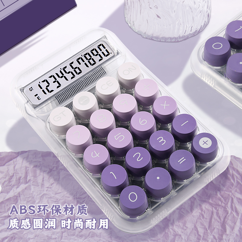 计算器高颜值女神款计算机办公室用机械按键可爱ins网红款大学生儿童学生用公务员财务会计静音款多功能商用