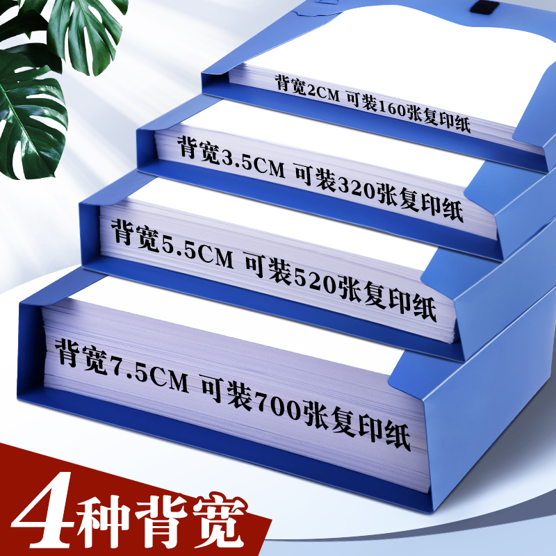 加厚档案盒A4文件盒蓝色资料盒文档盒合同文件夹收纳盒子会计凭证整理人事55mm塑料35mm大容量办公用品批发 - 图2