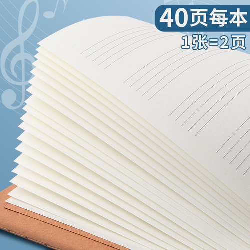 五线谱本乐谱音乐大间距练习本子专业笔记本初学者小学生儿童乐理钢琴小提琴吉他谱作业本加宽宽距架子鼓音符 - 图1