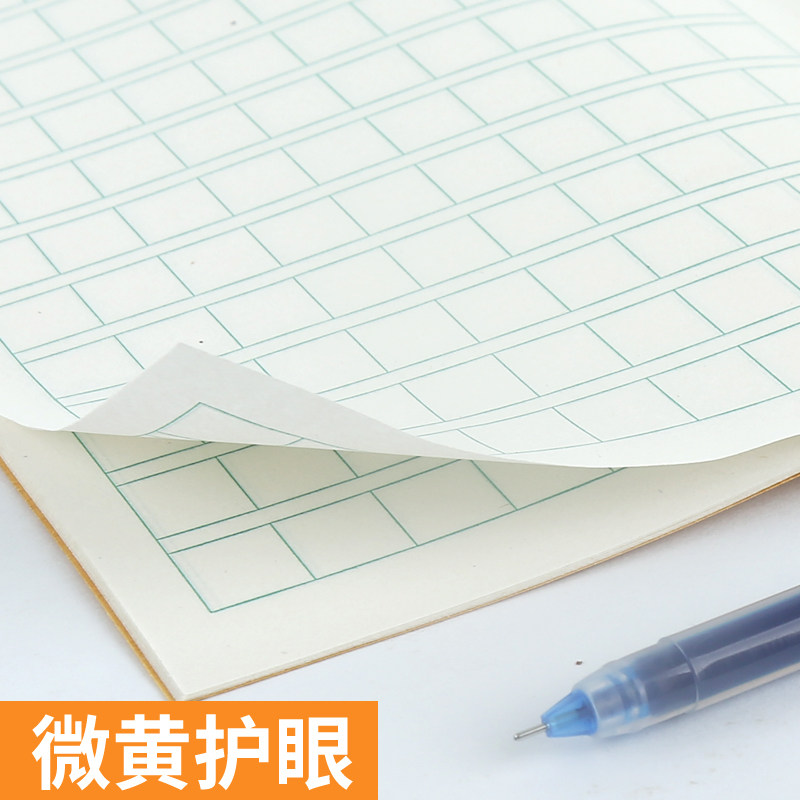 田字格作业本小学生专用田字格本子幼小衔接幼儿园写字本二年级三年级生字本拼音本四线三格英语本统一标准