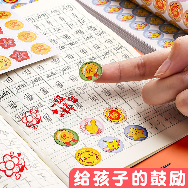 Cute little red star children's reward stickers for teachers