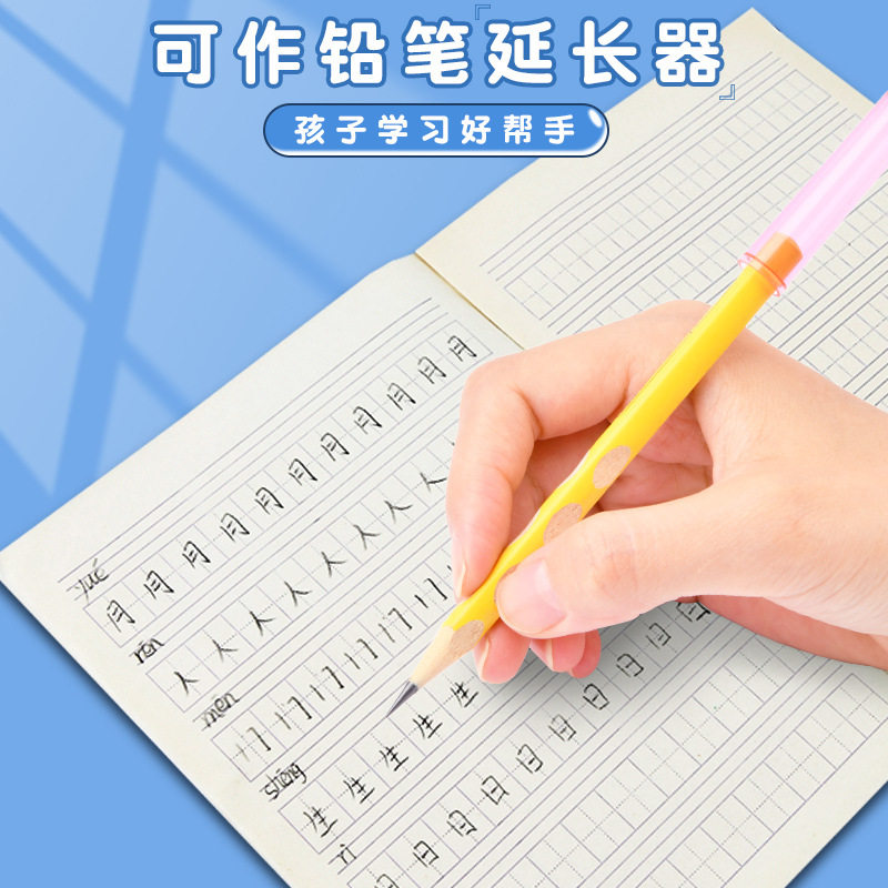 铅笔帽小学生笔套笔盖儿童握笔器透明保护套幼儿园矫正器加长杆延长器塑料学习文具简约防咬一年级男女孩笔帽