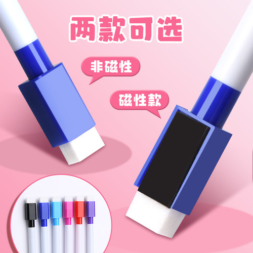 彩色白板笔可擦儿童无毒黑板笔水性记号笔细头写字板画板笔易擦马克笔大容量磁吸白班笔黑色儿童画板专用笔 - 图2