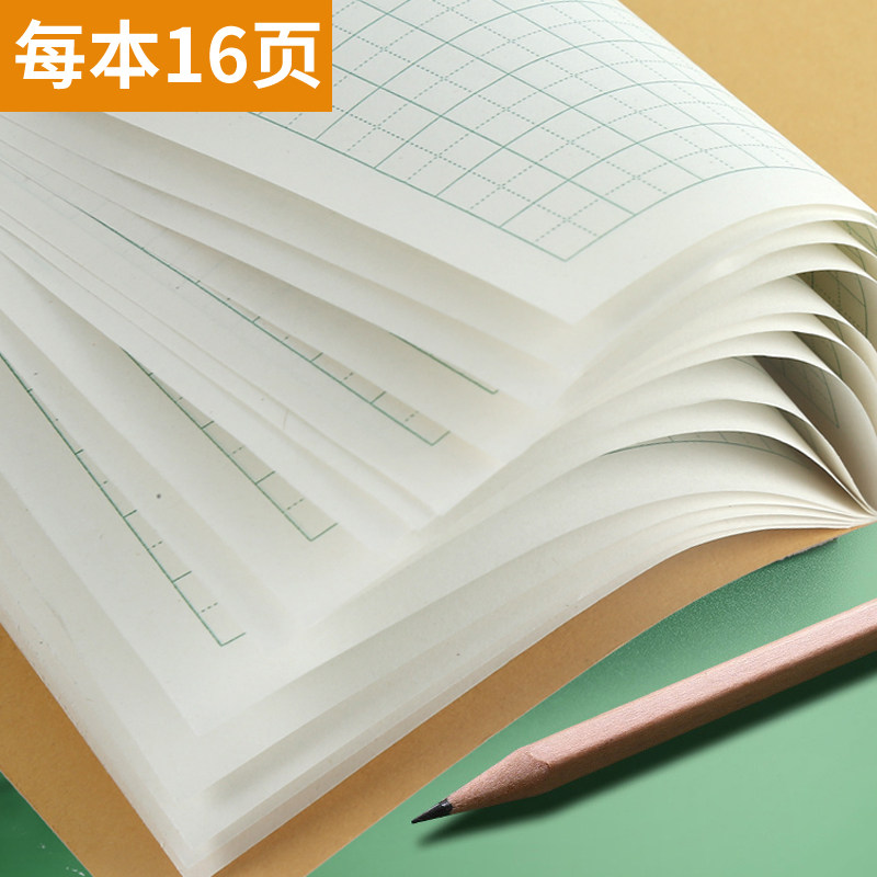 田字格作业本小学生专用田字格本子幼小衔接幼儿园写字本二年级三年级生字本拼音本四线三格英语本统一标准