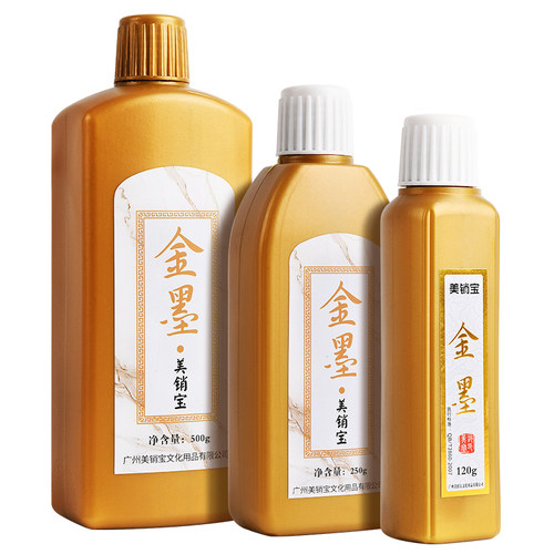 金色墨汁毛笔墨水学生用写对联纸书法专用快干朱砂墨墨液国画大瓶的瓶装书画写春联练习金粉250g金墨福字蛇年 - 图3
