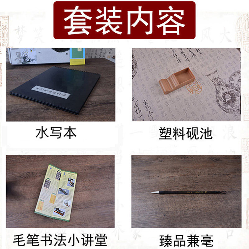 篆书水写本毛笔字帖套装李斯峄山碑泰山石刻邓石如千字文大篆石鼓文吴昌硕石鼓文水写布初学清水重复书写临摹
