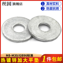 GB96 hot-dip galvanized hot-dip zinc increased thickened flat gasket M8 M8 M10 M12 M16 M24 M24