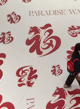 2027羊年福字地贴户外商场超市福字铝箔地贴节日活动地面美化装饰