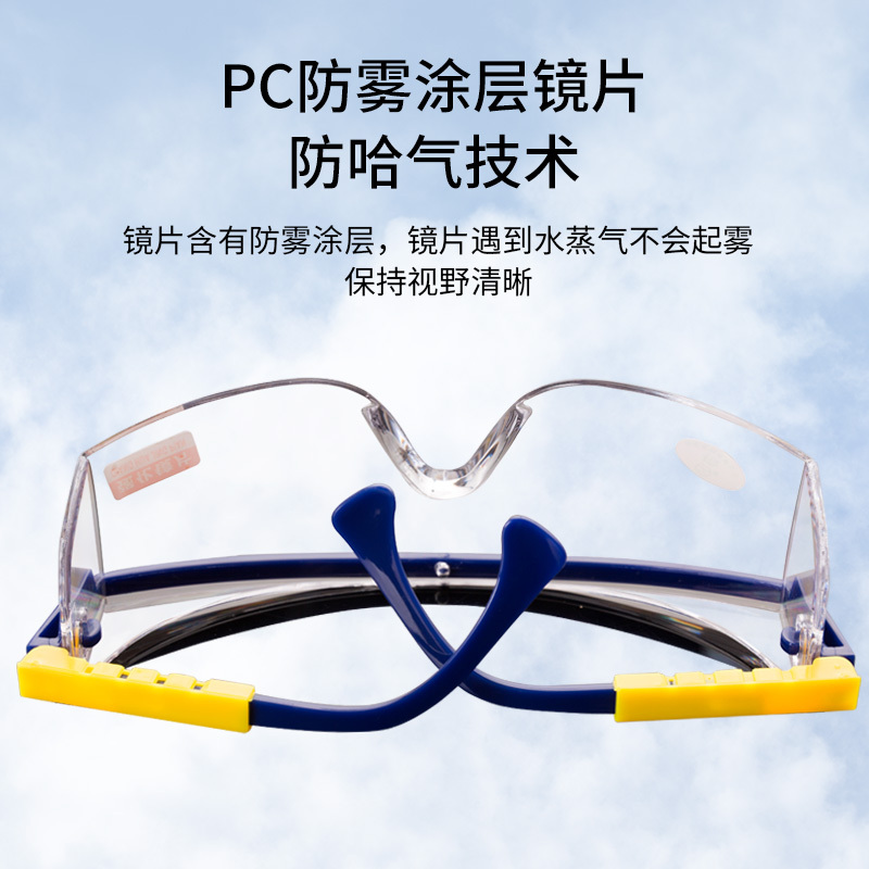 Eye protection glasses anti fog protection anti dust anti splash working man anti wind anti droplet transparent riding with myopia