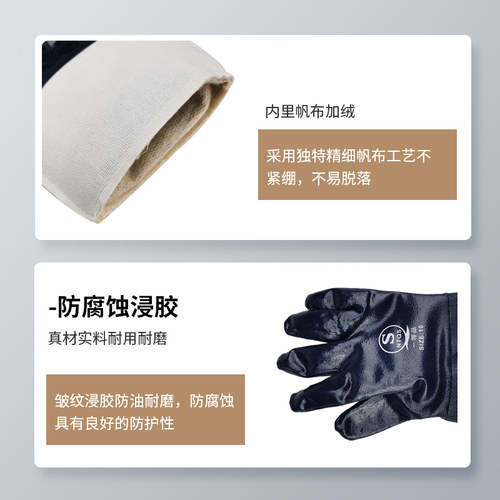 丁晴防油手套耐磨劳保工业工作防滑防水橡胶加厚耐油王手套耐用型-图2