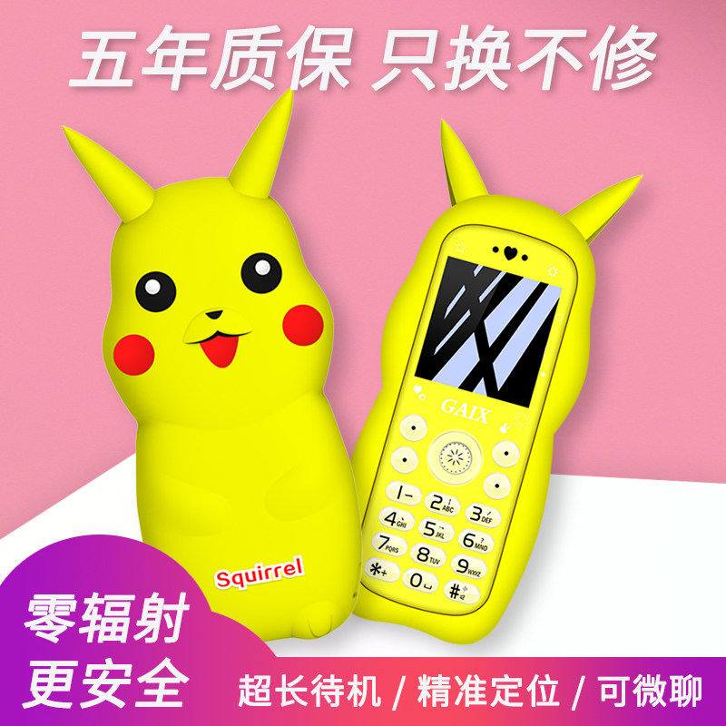 关爱心a5小学生2021新款只老人机 关爱心赫尔曼手机