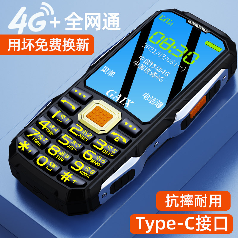 【2023新款】正品关爱心4g老人机 关爱心赫尔曼手机