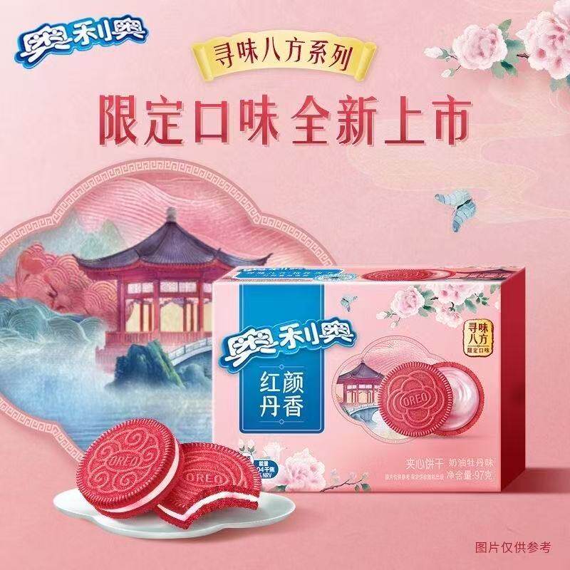 粉色奥利奥春季限定红颜丹香奶油牡丹状元芝香芝麻奶酥味蛋糕装饰