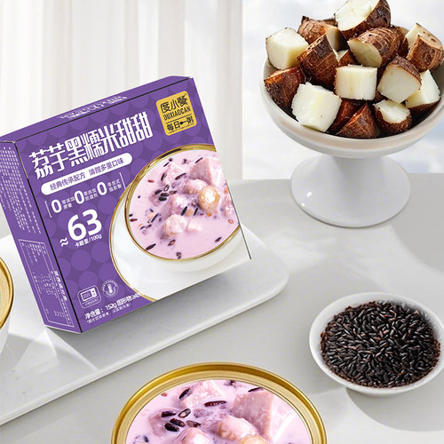 度小餐荔芋黑糯米甜甜满记甜品荔芋黑糯米甜甜早餐粥珍珠马蹄即食 - 图2