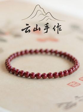 高纯度天然原矿朱砂手串