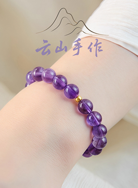 收藏级天然紫水晶手串