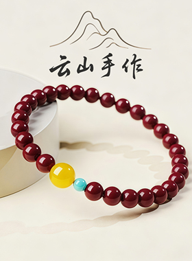 纯正高含量朱砂手链女士