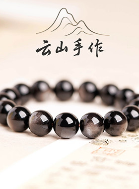 收藏级天然银曜石手串